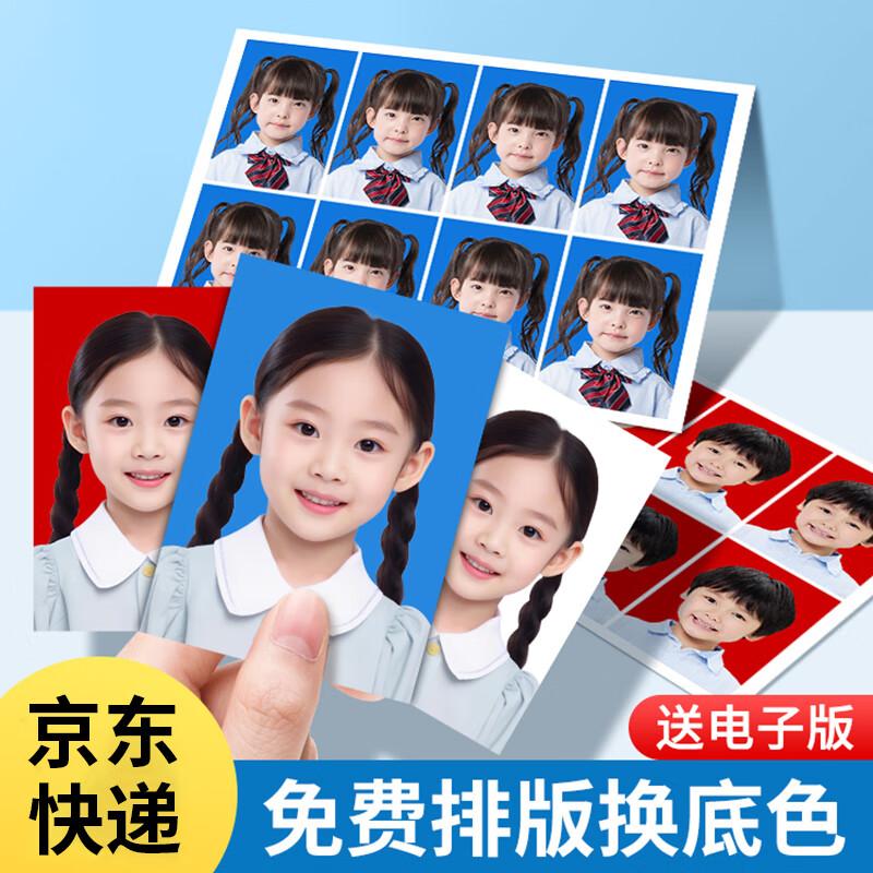 

2-Inch ID Photo Printing Service 2-Inch
