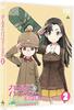 Girls Und Panzer: The Final Chapter Part 2 [DVD]