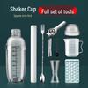 777 Professional Drink Shaker & Cocktail Making Set