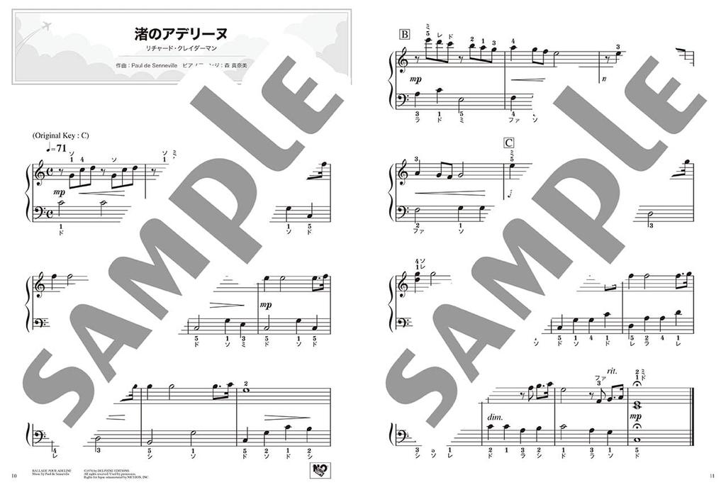 Piano solo Large and sheet music BEST Western ballads for adults easy-to-read