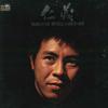 LP Record SABURO KITAJIMA  Jingi  Kitajimasaburou Giri To Nin GW6002 CROWN 1969 Japan Japanese EnkaTraditional Used