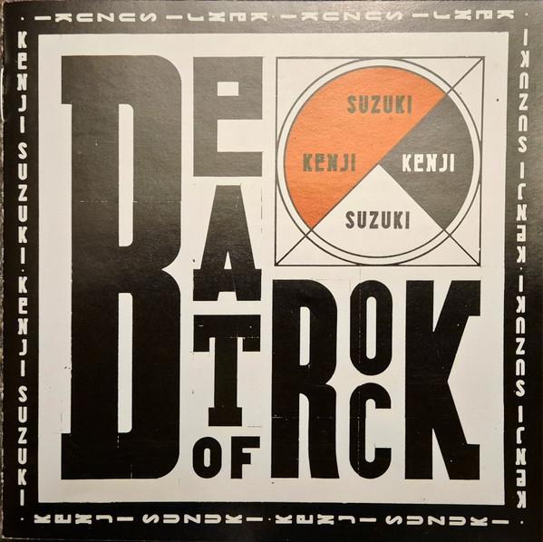 

CD KENJI SUZUKI Beat Of Rock 328H109 EpicSony 1987 Japan Rock Used