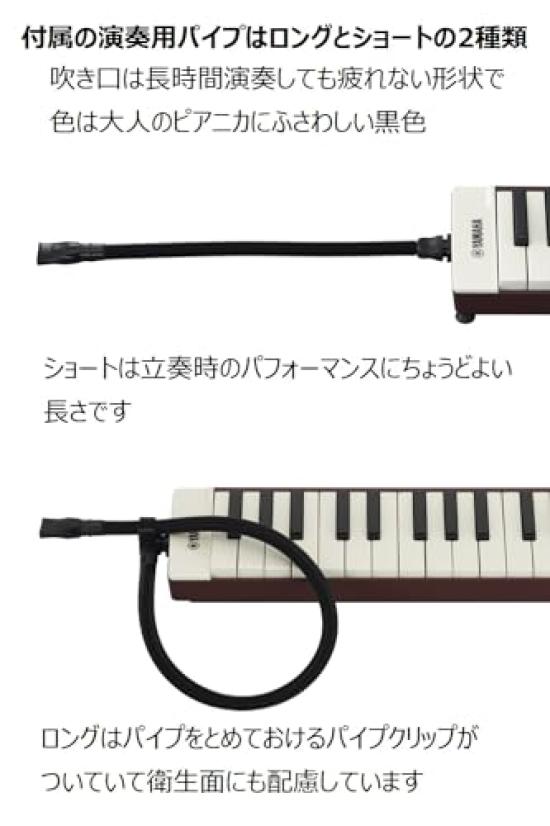YAMAHA Adult Pianica 37 Keys Brown P-37EBR2 Performance Pipe (Long, Short) Shoulder Strap Soft Case Included