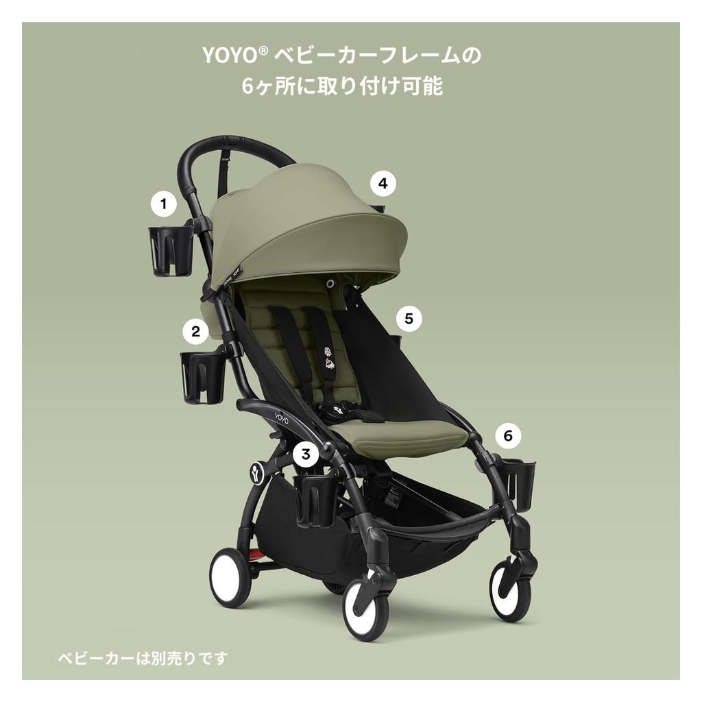 Stokke YOYO Stroller Cup Holder for YOYO3 and YOYO2
