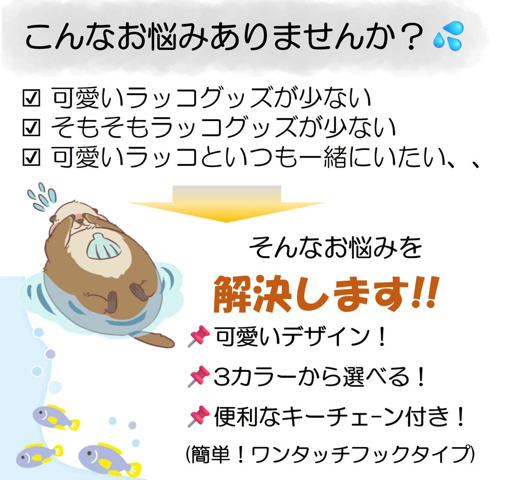 GARUMI Sea Otter Plush Toy, 12cm, Keychain, Cute, Round Fish, Sea Otter, Sea Otter, Sea Otter, Animal, Aquarium, Sea Creatures, River Creatures, Zoo