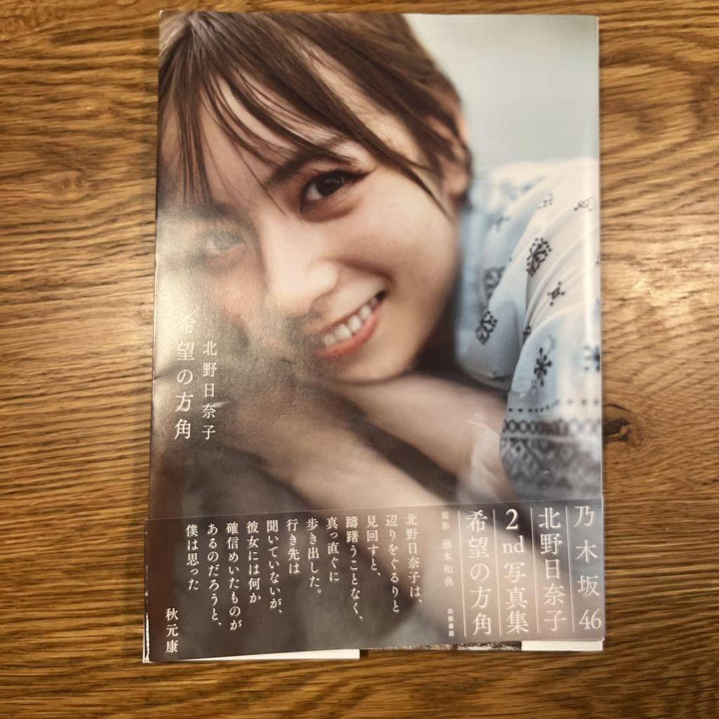 [USED] Intermission Erika Ikuta Nogizaka46 photo book etc.