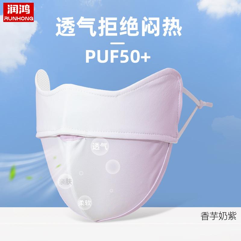 Ice Silk Sun Protection Summer Women's Outdoor Cycling Face Mask, UV Protection, Facial Gini Three-dimensional Protection