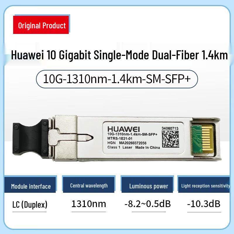 

Huawei 10G SFP+ Single-mode Optical Module
