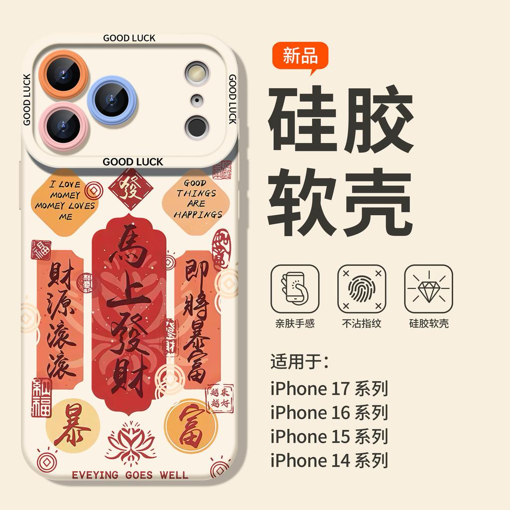 Get Rich Now Applicable To Apple 17 Mobile Phone Case Iphone16 New Pro Cute 15 Cartoon Max Female 14