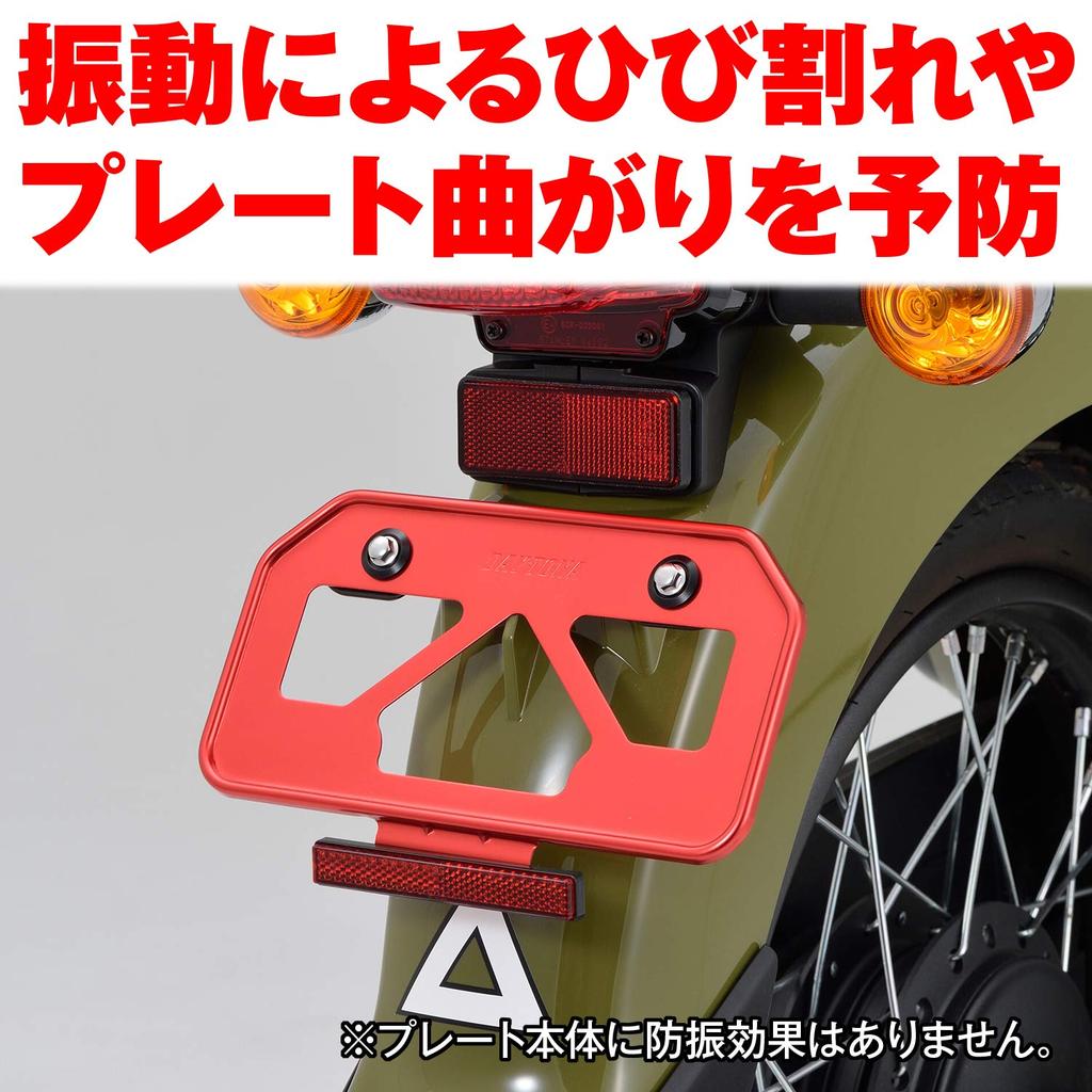 Daytona 17664 Motorcykel registreringsskylthållare (Vinkelskurna övre hörn), Under 7,6 cu (125