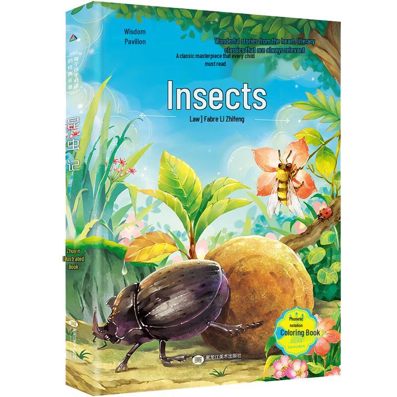 Children s Classic Literature: Pinyin Illustrated Edition