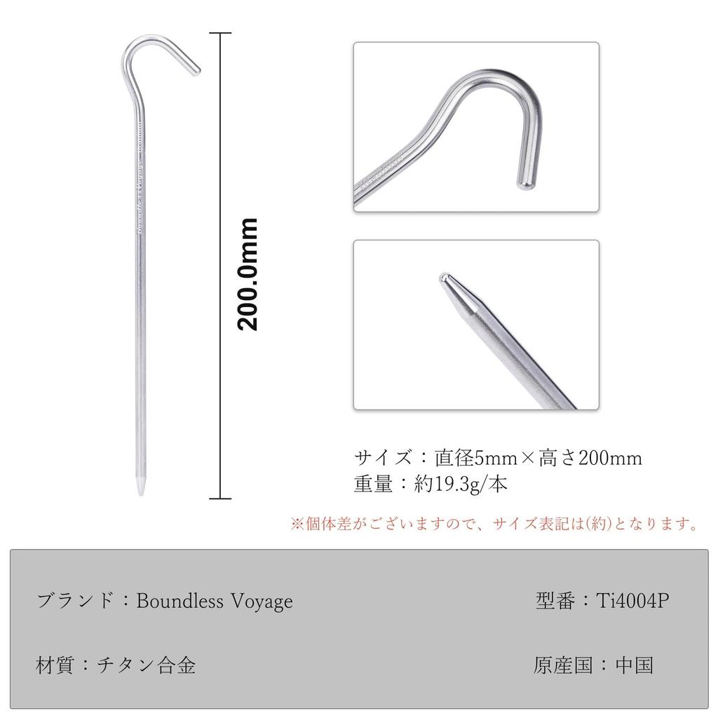 Boundless Voyage Titanium Set of for and Hard Tent and Tarp Outdoor Pitching Storage Bag Included Pegs, Solid, Lightweight, 20cm, 6, Mountain, Gravel,