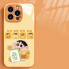 Daji God of Wealth Is Suitable for Apple 17promax Mobile Phone Case iPhone16/15 New Cartoon 14 Glass 13