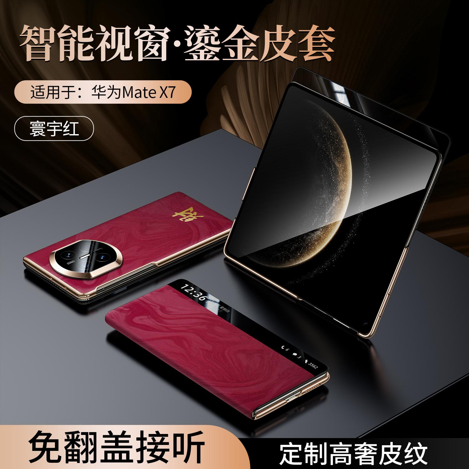 

Gilded Font Leather Plating Flip Case for Huawei Mate X7 X6 X5 X3 Magnetic Smart Window Camera Lens Bumper Skin-friendly Shell Huawei Mate X5 красный