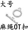 Sterling Silver Ring Twist Ot Button Diy Crystal Bead Pearl Bracelet Necklace End Buckle Accessories Ot Silver Buckle