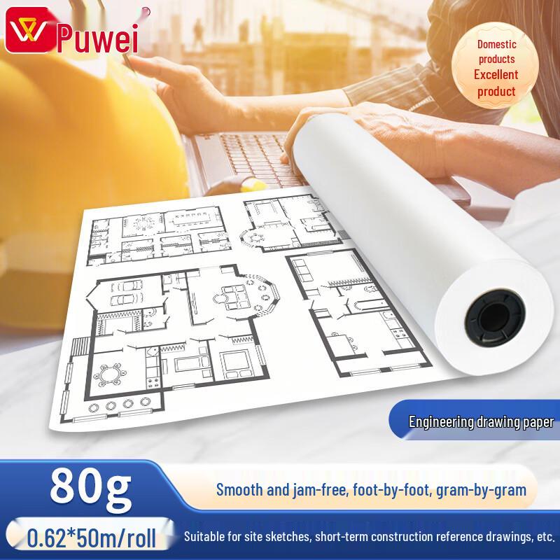 Puwei Engineering CAD Plotter Paper 0.62m x 50m