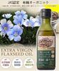 Rainforest Herbs JAS Organic Certified Extra Virgin Flaxseed Oil 170g