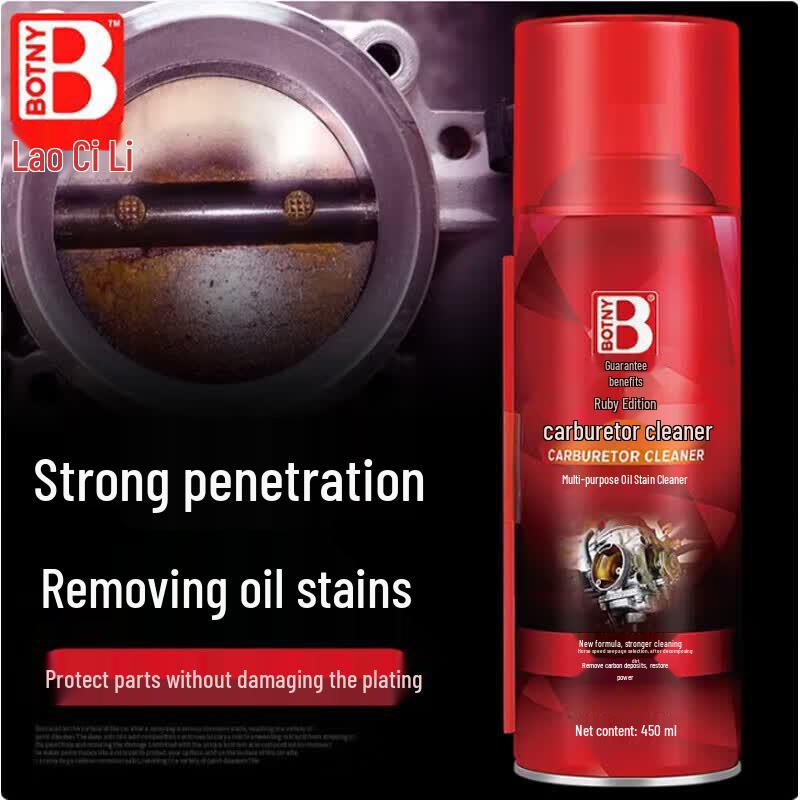 Ruizhi Xinghua Carburetor Cleaner Ruby Edition