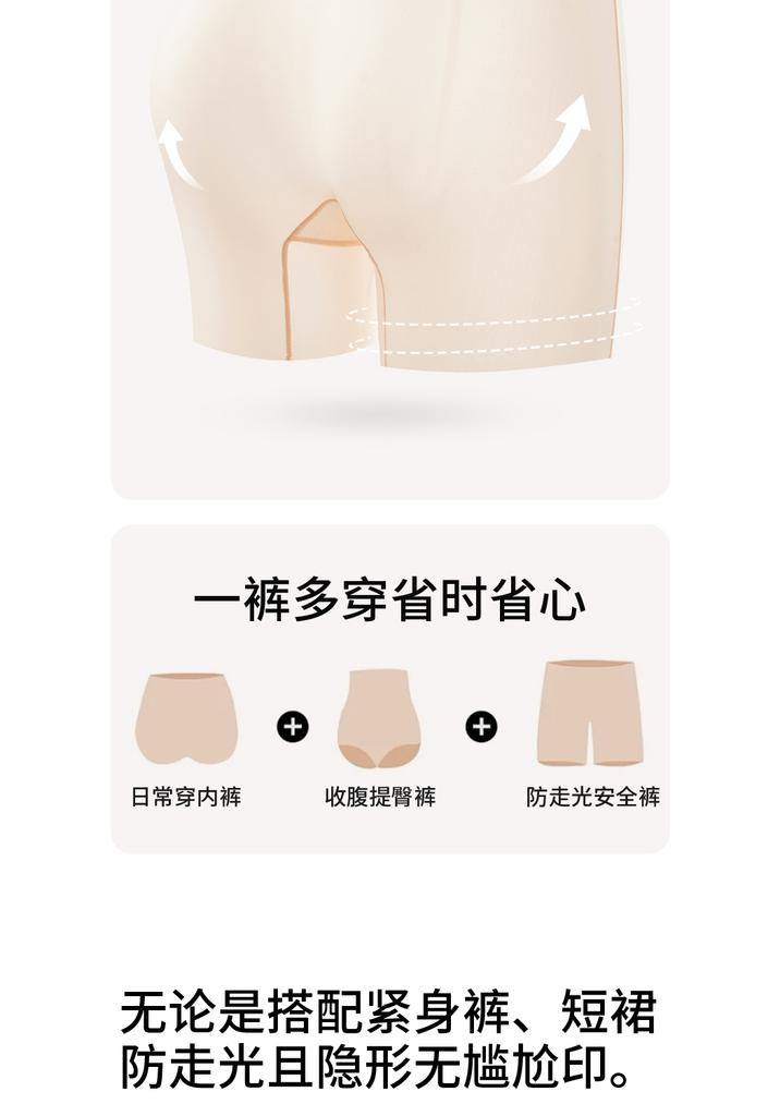 Rose Essential Oil Moisturizing High Waist Safety Pants