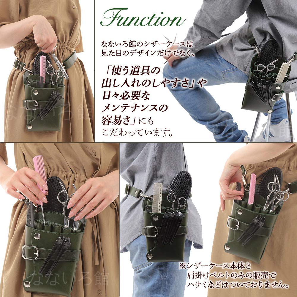 Nanairokan Genuine Leather Scissor for 5 Perfect for and Professionals Case/Bag Scissors, Hairdressers, Barbers, Stylists, (Green)