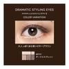 Maquillage Dramatic Styling Eyes BR707 4g | Eye Shadow | Powder Type | Eye Make Palette Big Eyes Brown