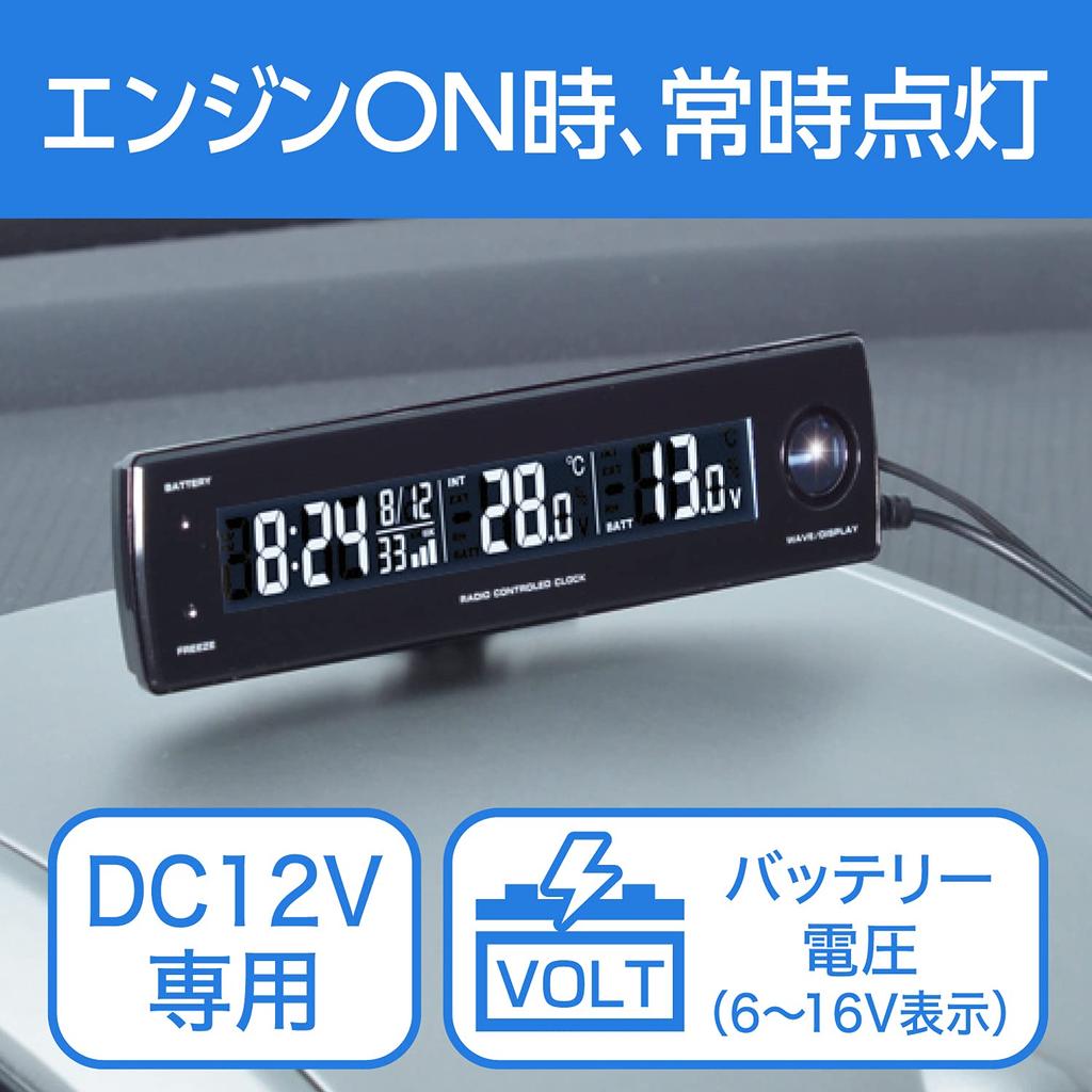 SEIWA WA81 In-Car Accessory Digital Clock, Voltage, Thermo, Radio-Controlled Clock, Radio Wave, Blue LED Backlight
