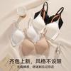Traceless underwear Women's small breasts gather and close secondary breasts Anti-sagging lifting Soft support Fixed cup No steel ring bra