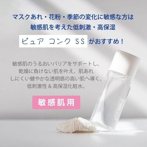 Sekkisei clear wellness  for sensitive skin  pure conch ss  refill  highly moisturizing lotion pore 170ml