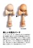 TOKYO KENDAMA A Kendama Designed To Grow with Featuring Bearings and No Chemical Paints (Tokyo Kendama) You, (Birch)