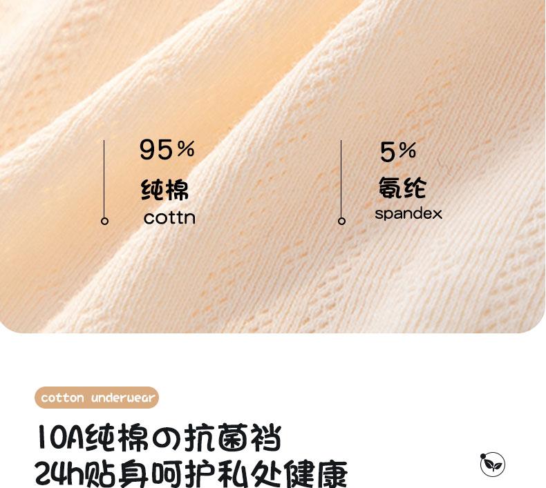 A-class Baby Cotton Women's Underwear