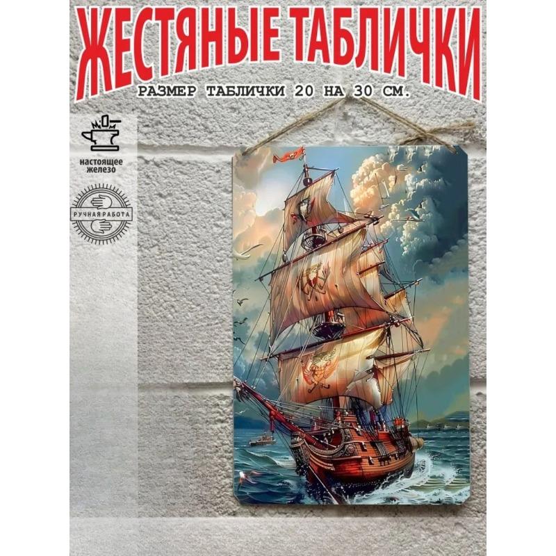 Pirates of Caribbean Skull Poster, Pirate Wall Art Decor