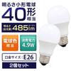 Iris Ohyama LED 40W Warm 26mm Base Wide Pack of 2 Energy-Saving Measures Bulbs, Equivalent, White, Diameter, Beam, (LDA5L-G-4T52P)