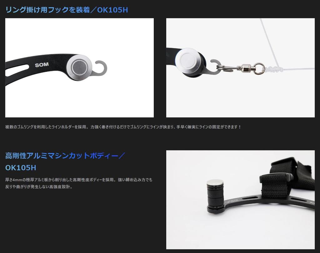 Studio Ocean Mark OCEAN KNOTER OK70 PE Knot Support SB Shot Black