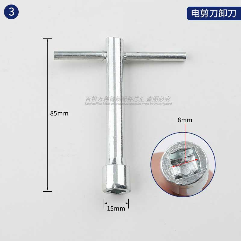 Electric Clippers Unloading Blade Wrench Breaking Machine Circular Knife Machine Repair Slice Knife Cloth Scissors Screw Rod Adj