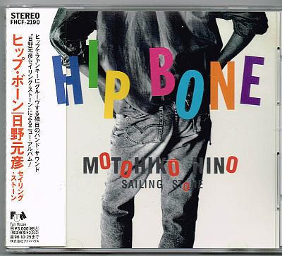 CD MOTOHIKO HINO  Hip Bone FHCF2190 FUN HOUSE 1994 Japan ObiJazz Used