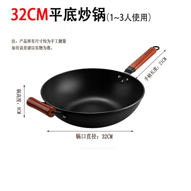 Yoshida Sho 32cm Nitrided Wrought Iron Wok