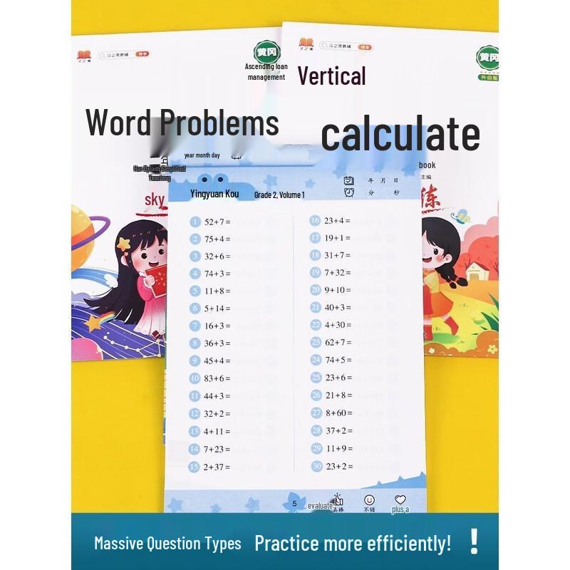 Hanzhijian Primary School Math Daily Practice Workbooks