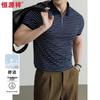 Hengyuanxiang Men's Cooling Striped Zipper Polo Shirt