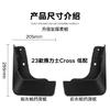 Suitable for Toyota Yaris Cross Non GR -2025 Low Profile Car Fender Fender Skin