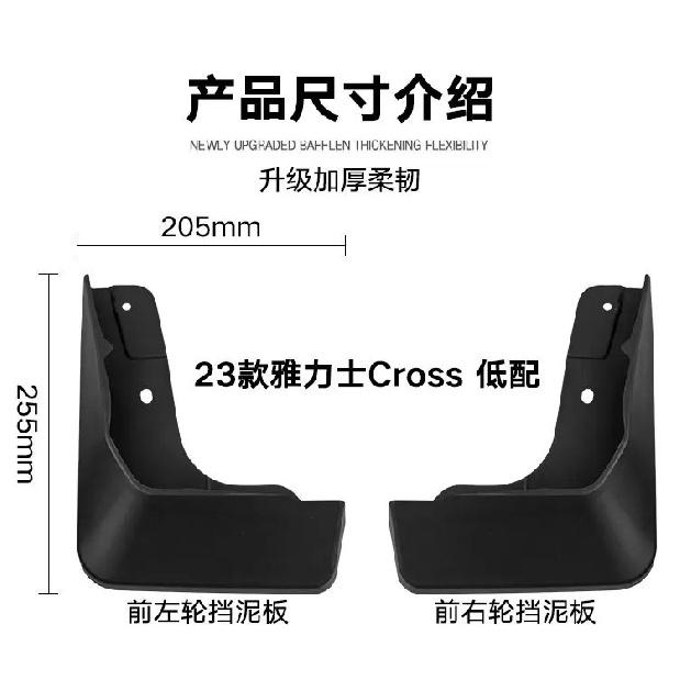 Suitable for Toyota Yaris Cross Non GR -2025 Low Profile Car Fender Fender Skin