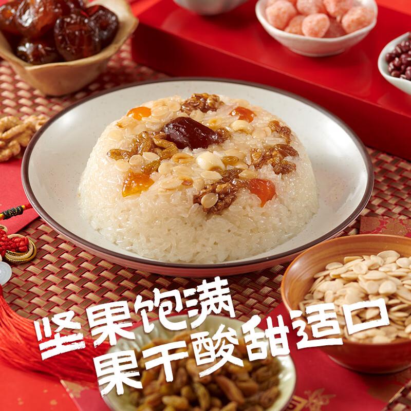 Wu Fang Zhai Instant Eight Treasure Rice