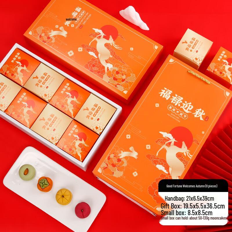 Zhaoran 2025 Mid-Autumn Festival Mooncake Gift Box