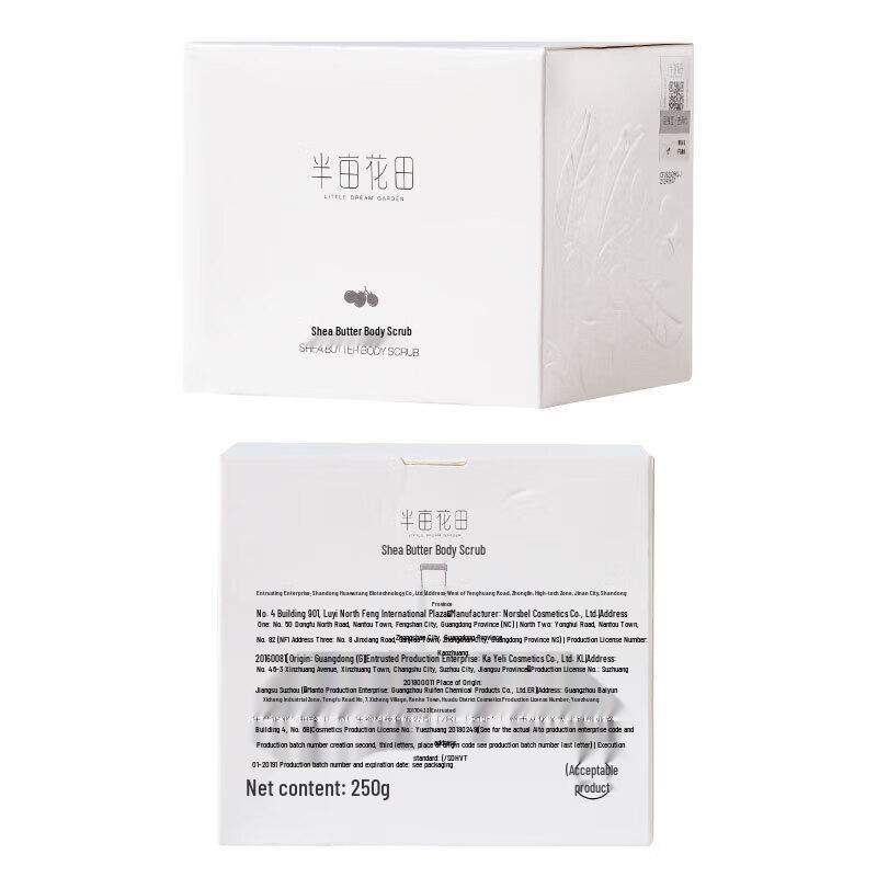 Ban Mu Hua Tian Shea Butter Body Scrub