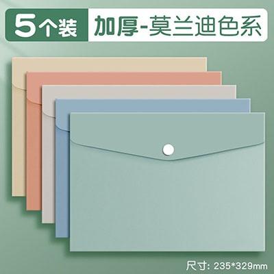 

5pcs thickened large capacity office archive bag, data bag,folder sorting and storage stationery A4 transparent button bag,