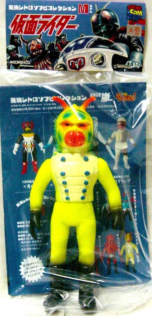 Toei Retro Soft Vinyl Collection Dokugander Medium Size (larva)