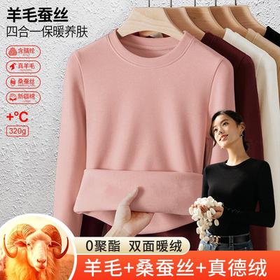 Wool Silk Round Neck Muscle Bottom Clothes Thermal Top Autumn Clothes Warm Velvet Heating Bottoming Shirt Women