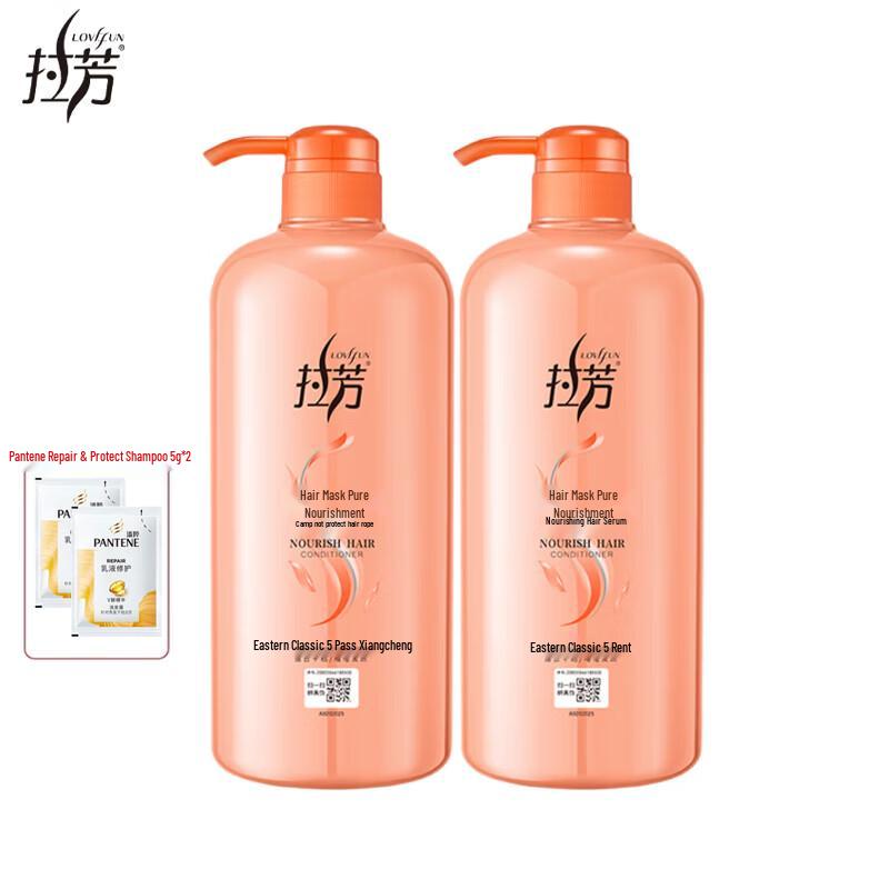 Laofang Deep Repair & Nourishing Conditioner Set