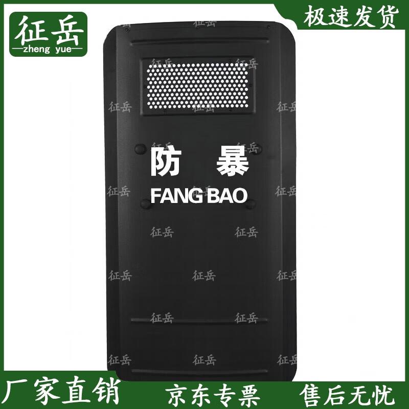 Zhengyue Thickened Aluminum Alloy Anti-Riot Shield with Light