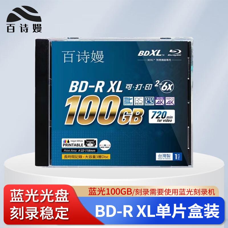 Baishiman BD-R XL 100GB 2-6x Printable Blu-ray Recordable Disc