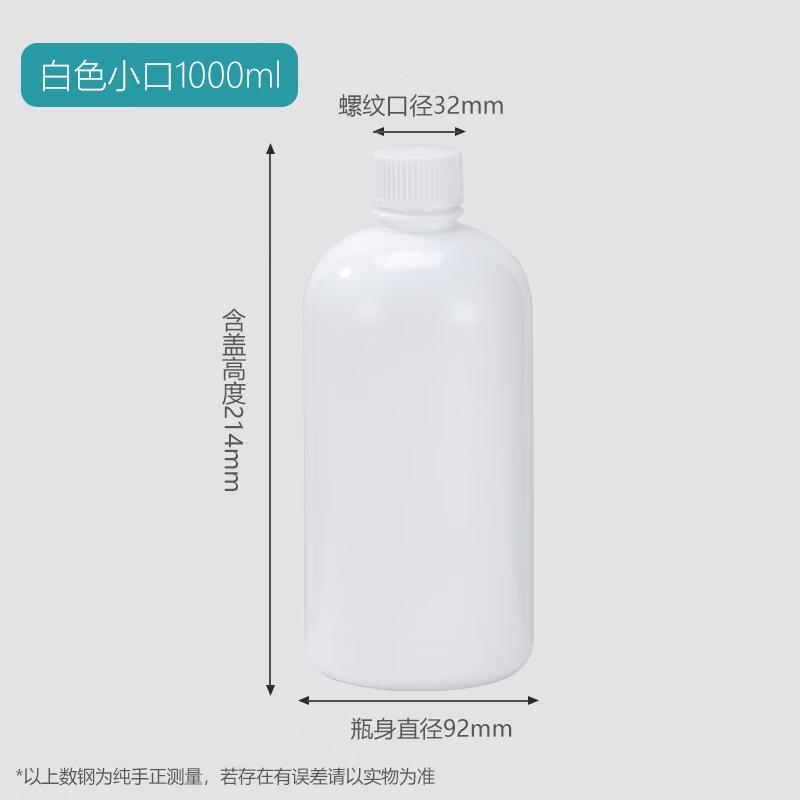 

ZISIZPP 1000ml Wide Mouth Plastic Reagent Bottle
